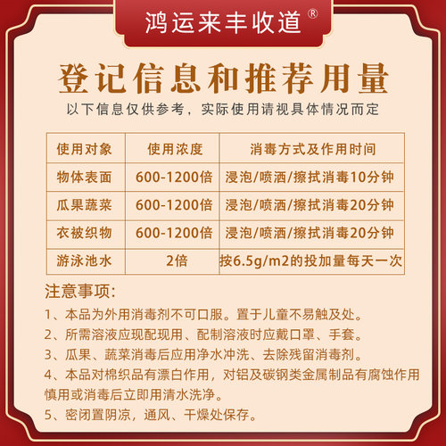 国光二氯异氢尿酸钠消毒粉家用杀菌消毒餐饮衣服漂白泳池消毒喷雾 - 图2