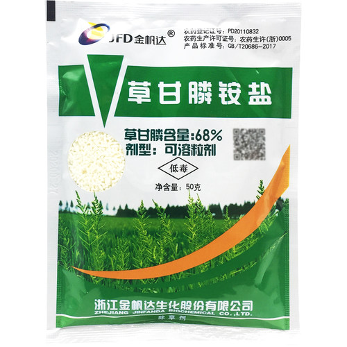 金帆达草甘磷68%草甘膦铵盐果园柑橘园除草烂根剂除草剂757杀草剂 - 图3