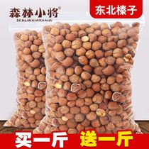 New goods New goods Northeastern wild small hazelnut iron Range Terrific leather raw flavor nuts fried cooked dried fruit snacks 250g 1