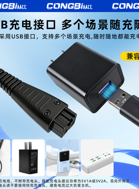 适用松下剃须刀WSL7D/LT2充电器RE7-87/RE7-80/ES-SL83充电线配件