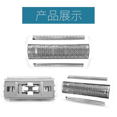 飞利浦腋毛剃毛器全身私处电动脱毛器BRL130BRL146原装配件刀头网 - 图3