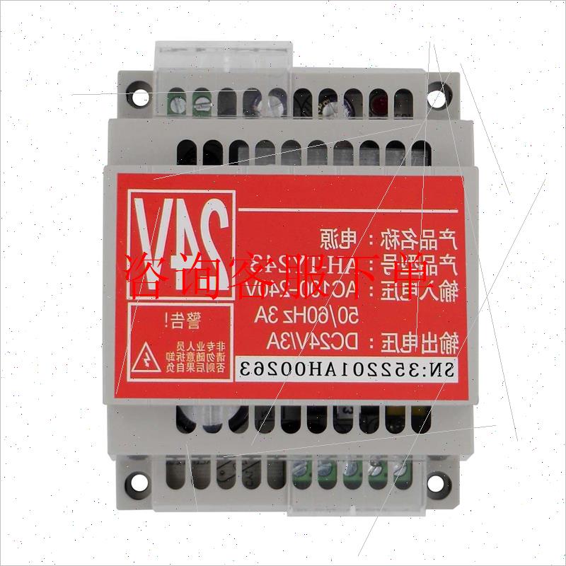 咨询客服:可视对讲导轨电源GL-WY135/3 13.5V3A冠林楼宇系统电源 - 图0