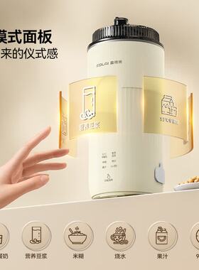 富得莱豆浆机家用全自动破壁机