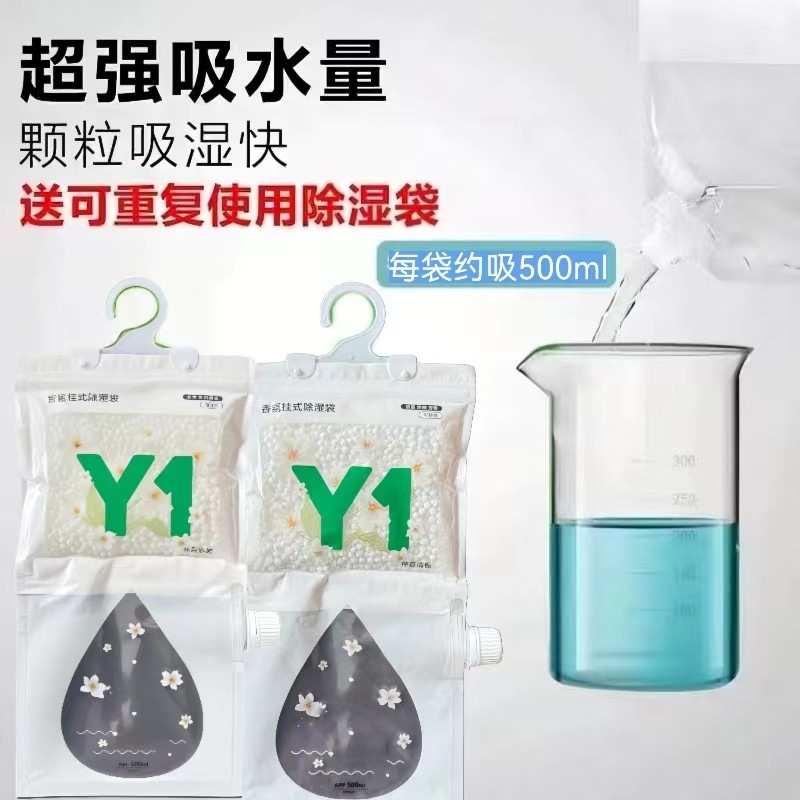 除湿吸潮干燥剂可重复使用除湿袋除湿盒房间衣柜防潮防霉去湿颗粒,淘宝优惠券,粉丝福利购,淘宝优惠卷