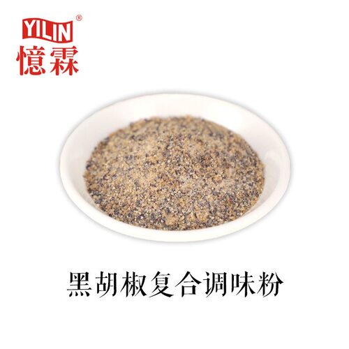 忆霖黑胡椒粉1g*1000小包独立包装汉堡炸鸡烧烤黑胡椒复合调味粉 - 图1