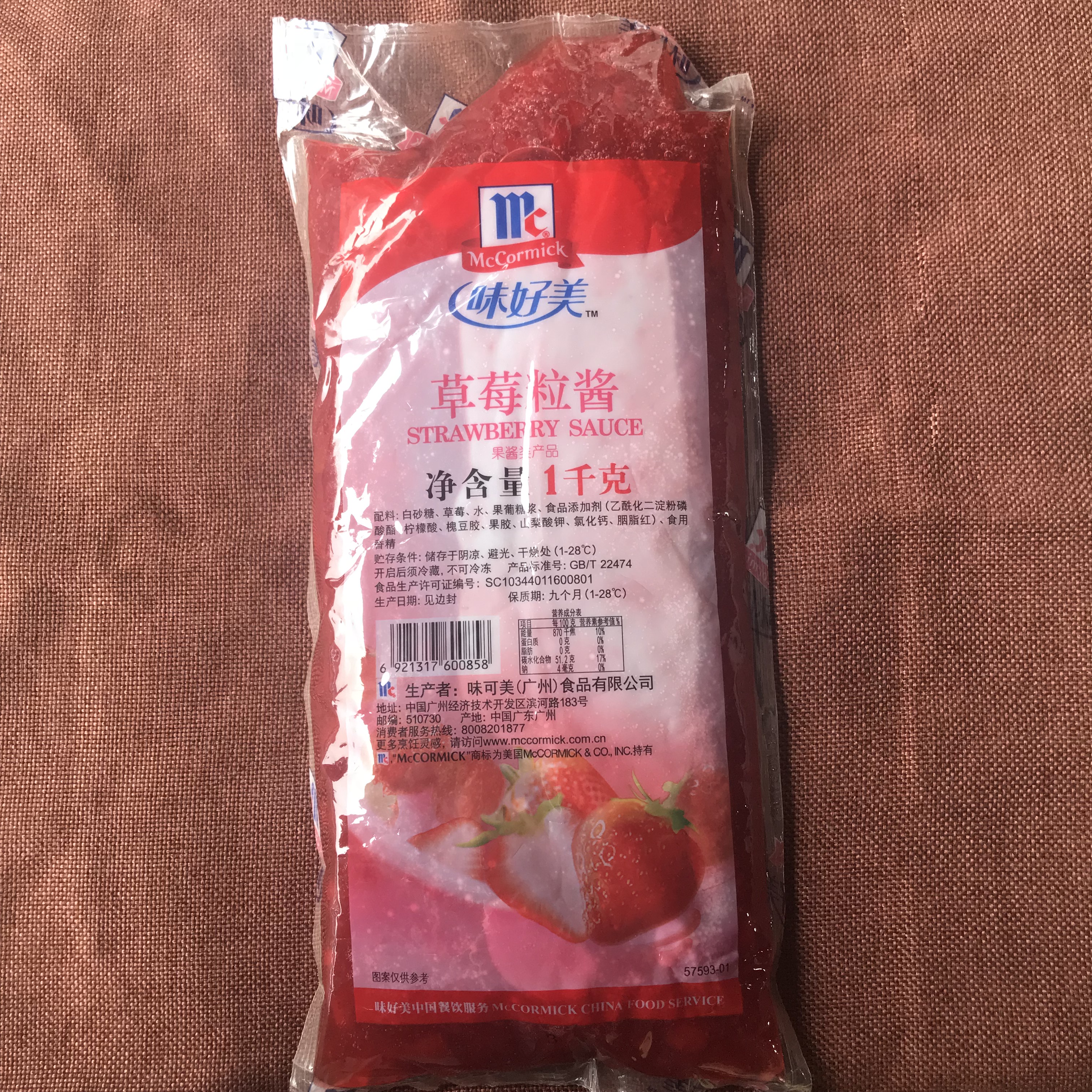 正品包邮味好美草莓粒酱1kg 沙冰圣代酱冰淇淋圣代果酱菠萝蓝莓酱 - 图1