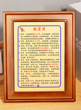 父母励志座右铭摆件挂画