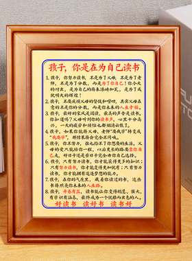 学生书房装饰画励志标语摆件