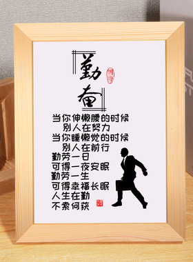 勤奋风拼搏鼓励学习警句桌面摆件