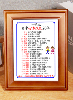 九九学习好习惯不要儿童房装饰