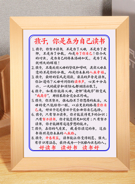 字画摆件书法挂画书房提示语