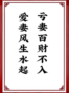 墙贴防水防尘不伤墙夫妻和睦