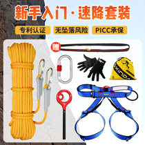 Hinda New Hand Preferred Speed Drop Soar Drop Suit Upgrade 9 Character Ring Anti-Fall Rock Climbing Equipment Protection Slow Down