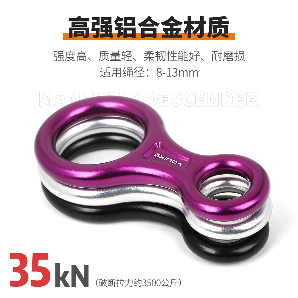 欣达户外8字环下降器八字环缓降器保护器下滑器索降速降攀岩装备 - 图0