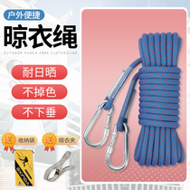 Hinda Clothesline Indoor Free of perforated sandals ropes Outdoor hanging sundry clothes ropes sunbeds God Instrumental Windproof anti-slip