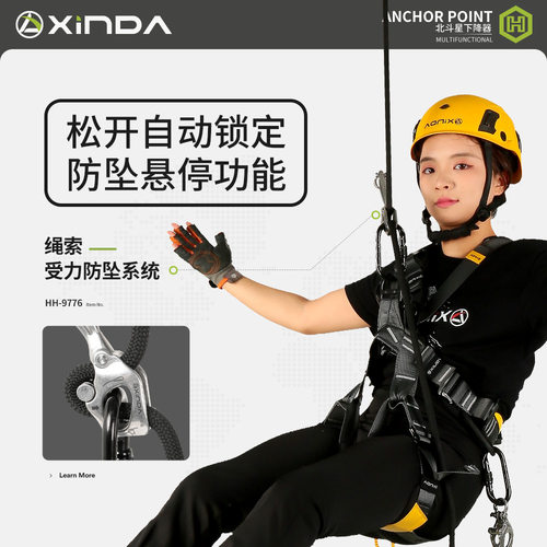 欣达北斗星下降器可悬停缓降器高空作业可调节牛尾移动锚点 - 图3