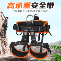 Outdoor rock climbing speed drop half-body seat belt expansion insurance with aerial work climbing and sitting cover Exploring Cave rock climbing equipment