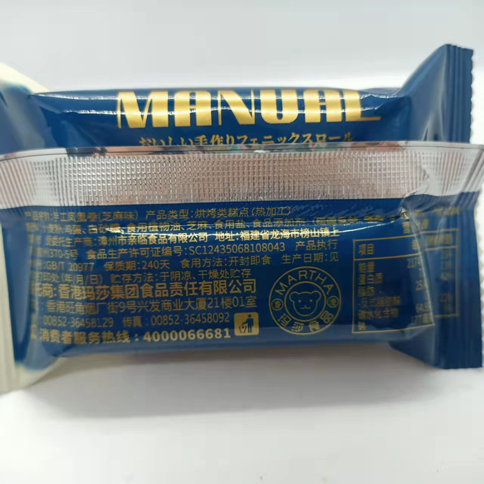 MARTHA手工凤凰卷芝麻味婚庆喜饼饼干休闲零食散装500g2斤 - 图2