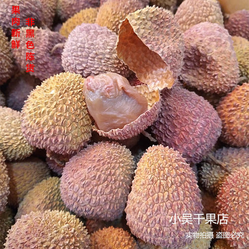 25新货福建桂林金钟药材荔枝干包邮产妇茶水烧水生津止渴250g - 图2
