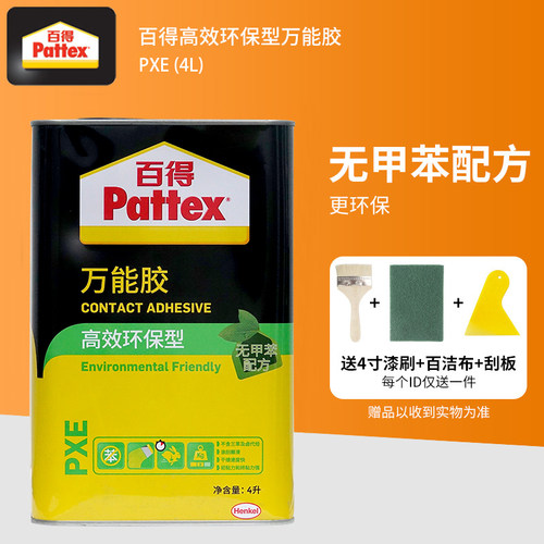 德国汉高百得万能胶环保桶装木工地毯粘鞋塑料木板家具强力型胶水 - 图1