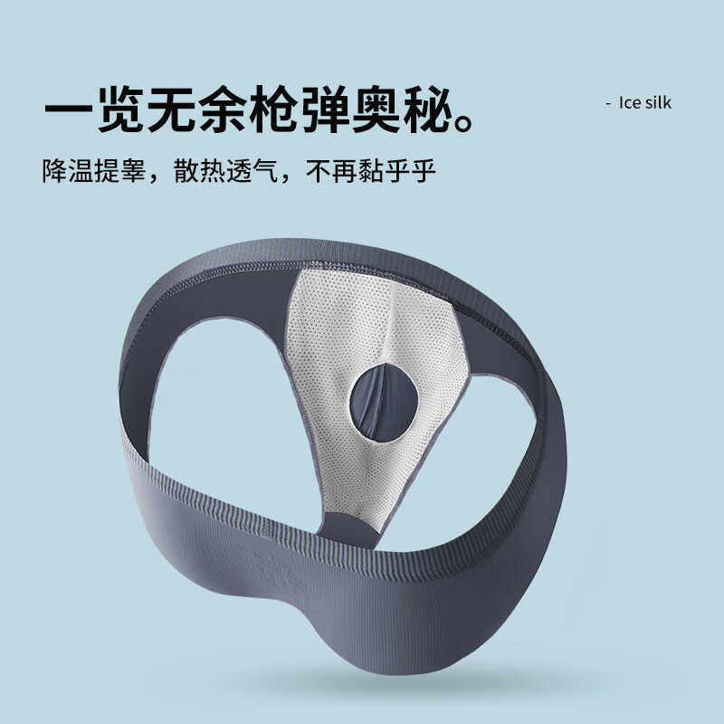 男士超薄丝滑冰丝性感低腰三角裤U凸大囊袋分离式显大高弹力内裤,淘宝优惠券,粉丝福利购,淘宝优惠卷