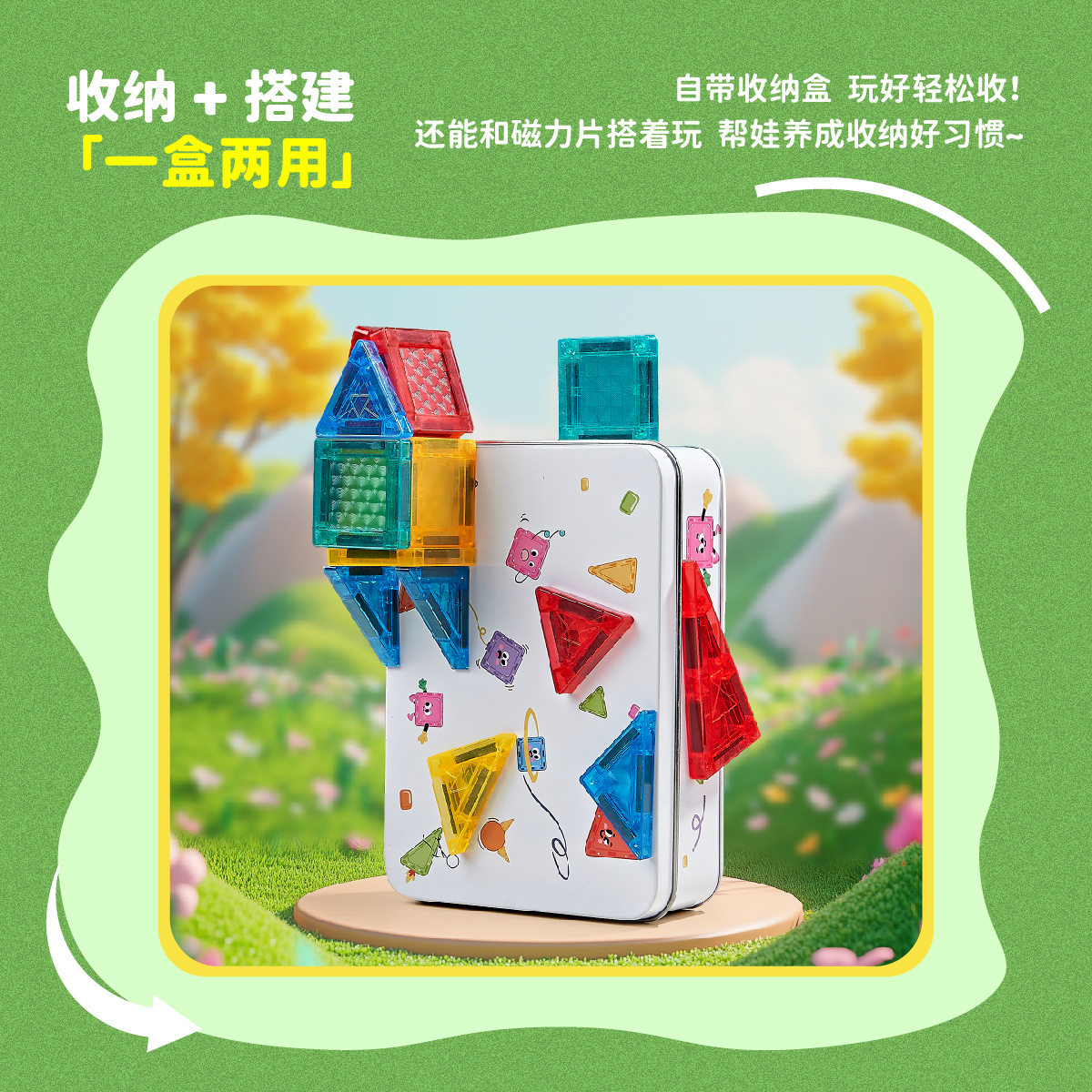 跨境儿童彩窗磁力片拼装几何积木小号磁力贴强磁玩具迷你款收纳盒 - 图2