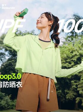 蕉下凉感防晒衣女款冰丝防紫外线户外宽松外套夏防晒服透气皮肤衣