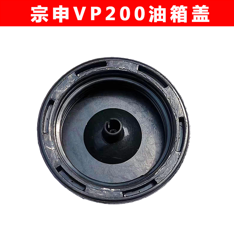 洛阳卓格哈斯重庆昂立威宗申小白龙风沙王VP200垂直轴微耕机油箱