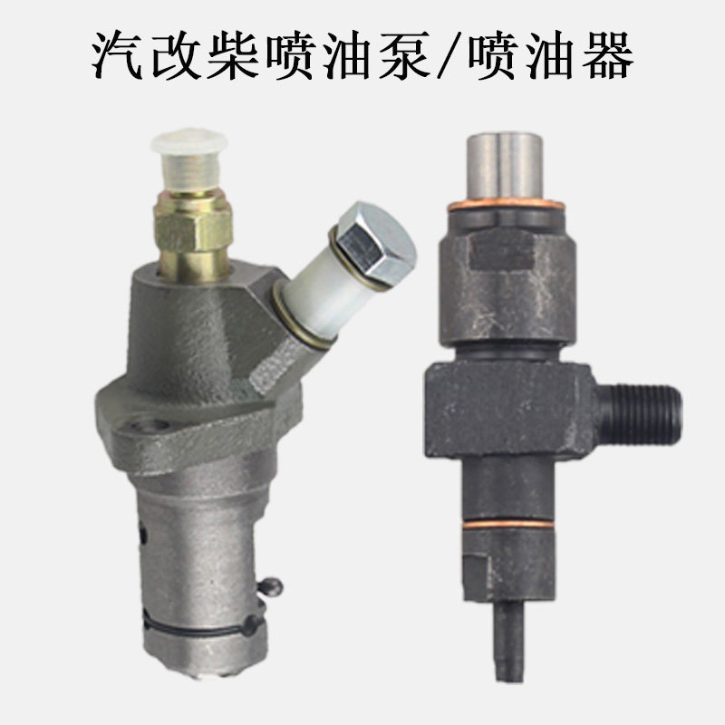 重庆汽改柴配件拓普汽改柴168F170F活塞环销拉盘连杆喷油泵喷油器,淘宝优惠券,粉丝福利购,淘宝优惠卷