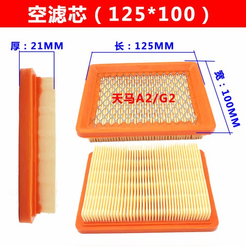 小白龙微耕机隆鑫196cc铁牛巴贝锐鑫源1P65宗申NH130小蜜蜂空滤芯 - 图2