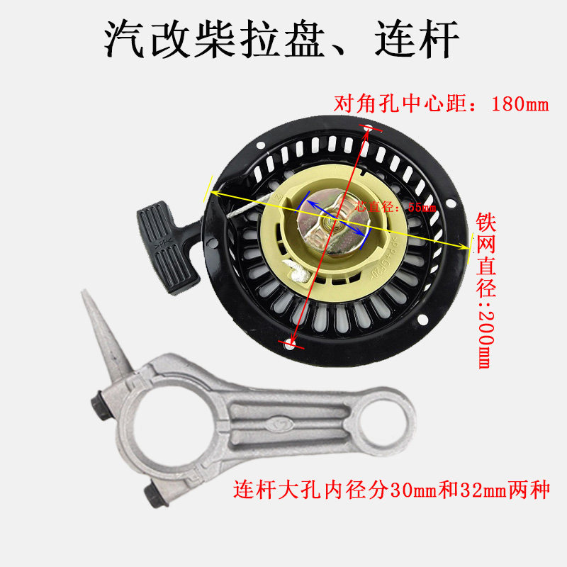 重庆汽改柴配件拓普汽改柴168F170F活塞环销拉盘连杆喷油泵喷油器,淘宝优惠券,粉丝福利购,淘宝优惠卷