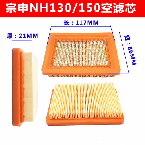小白龙微耕机隆鑫196cc铁牛巴贝锐鑫源1P65宗申NH130小蜜蜂空滤芯 - 图1