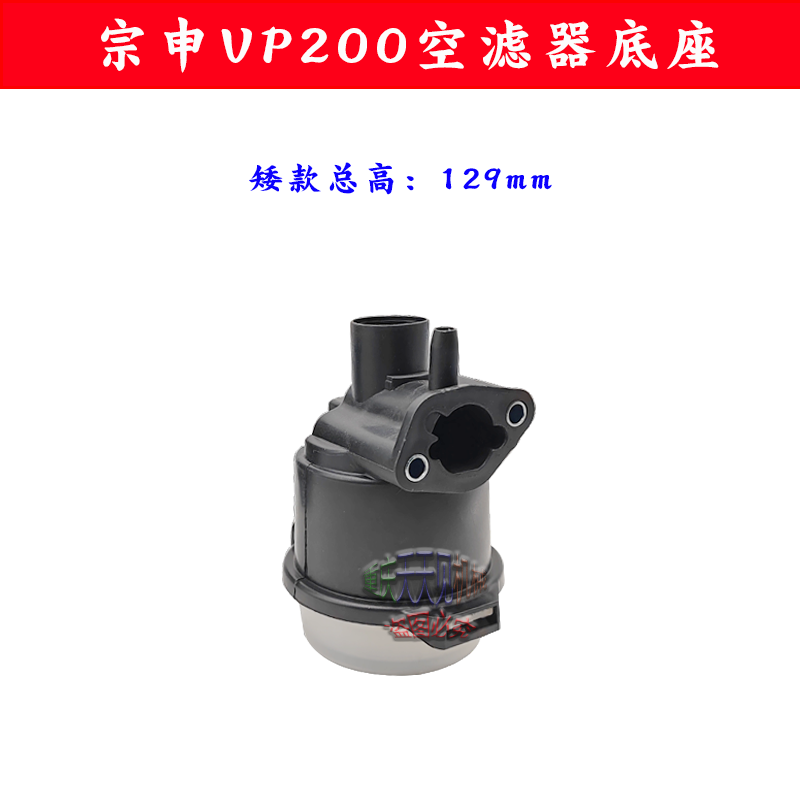 微耕机配件宗申VP200空滤器底座风沙王专用旋耕机垂直轴原厂包邮