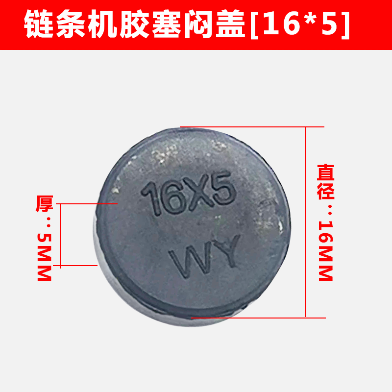 微耕机配件 500型800型900型链条机行走变速箱油封闷盖防尘盖胶塞