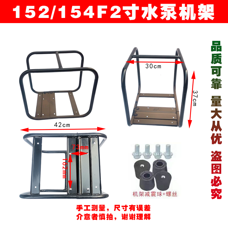 汽油机水泵配件170F抽水机2寸高扬程3寸框架4寸自吸泵 架子 机架,淘宝优惠券,粉丝福利购,淘宝优惠卷