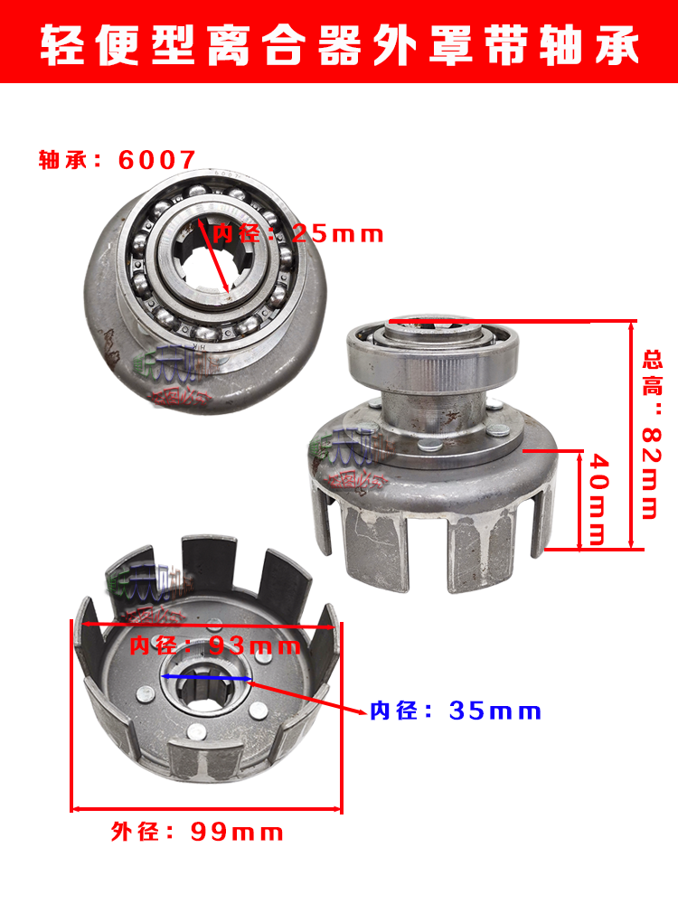 微耕机配件鑫源小霸王离合器轻便型新款离合外罩离合芯装机包邮