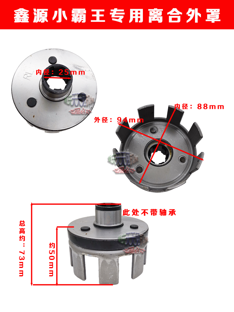 微耕机配件鑫源小霸王离合器轻便型新款离合外罩离合芯装机包邮