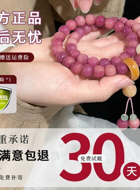 乌梅子酱菩提双圈手串奶酪莲花