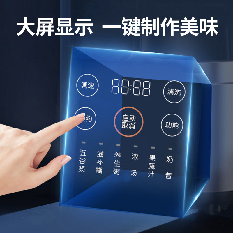 九阳y928s新款破壁加热家用豆浆机 九阳中天鸿浩破壁机