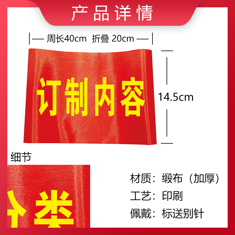 团员先锋岗袖标团员示范队袖章定制团员模范队红袖章青年突击队袖套青年模范岗臂章为人民服务袖章订制作 - 图3