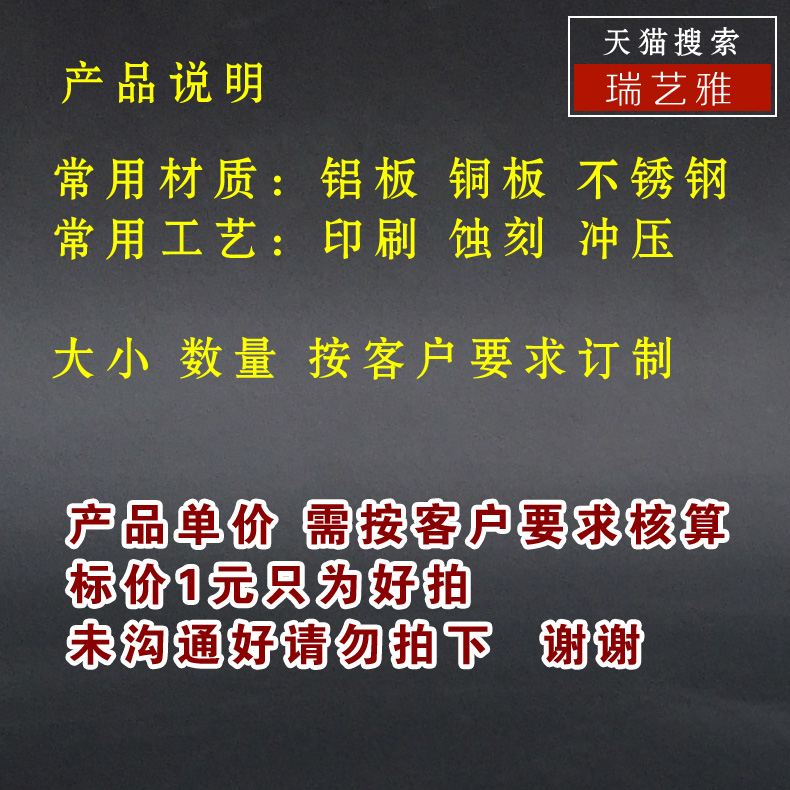 订制铝质固定资产铭牌定做设备铭牌订制做设备资产标签商标标牌铝板印刷蚀刻腐蚀标识牌铭牌标志牌定制做-图1