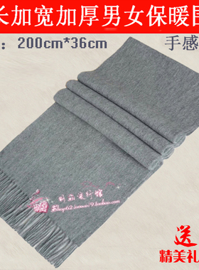 羊绒年轻人保暖加厚围巾男士冬季