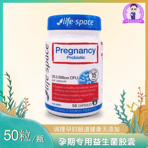 Пробиотик для беременных для кормящих грудью