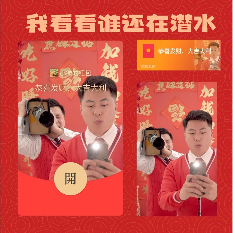 子羊子浩微信红包封面子洋他不会不发吧2025蛇年搞笑wvx真收啊你