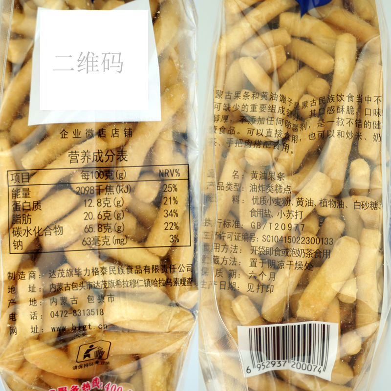 毕力格泰黄油果条400g内蒙古特产零食馓子糕点心饼干蒙古果条-图3