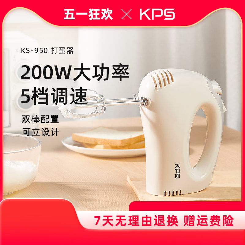 祈和KS-950打蛋器电动家用小型手持烘焙奶油打发器自动打蛋器搅拌