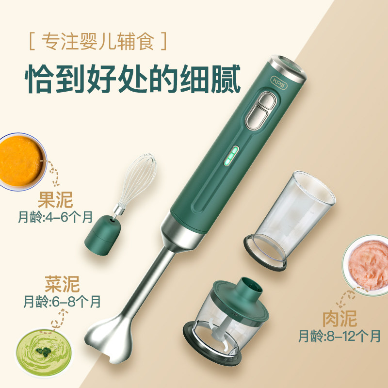 kps祈和无线料理机婴儿辅食搅拌棒 kps祈和电器搅拌/料理机