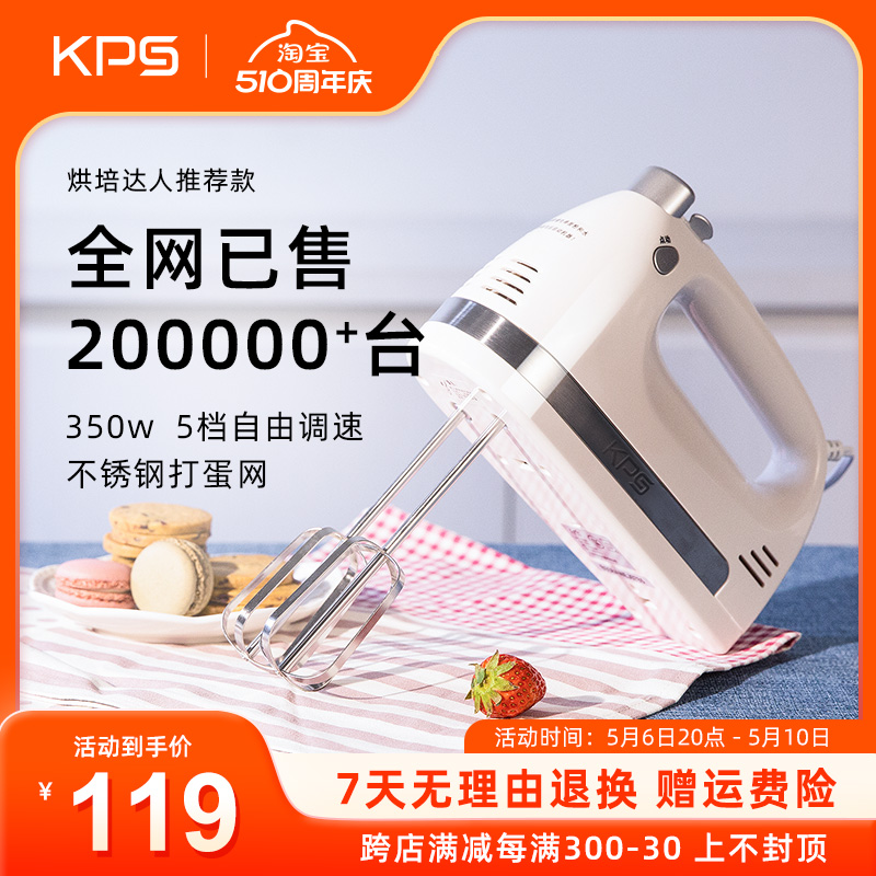 KPS祈和KS938AN打蛋器电动家用烘焙小型手持自动奶油打发器搅拌机