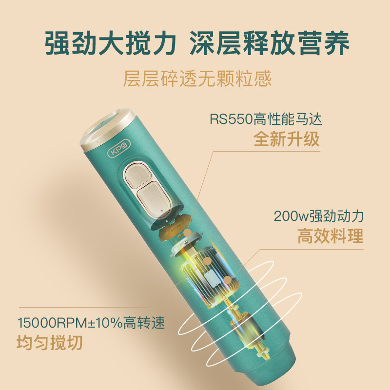 kps祈和无线料理机婴儿辅食搅拌棒 kps祈和电器搅拌/料理机