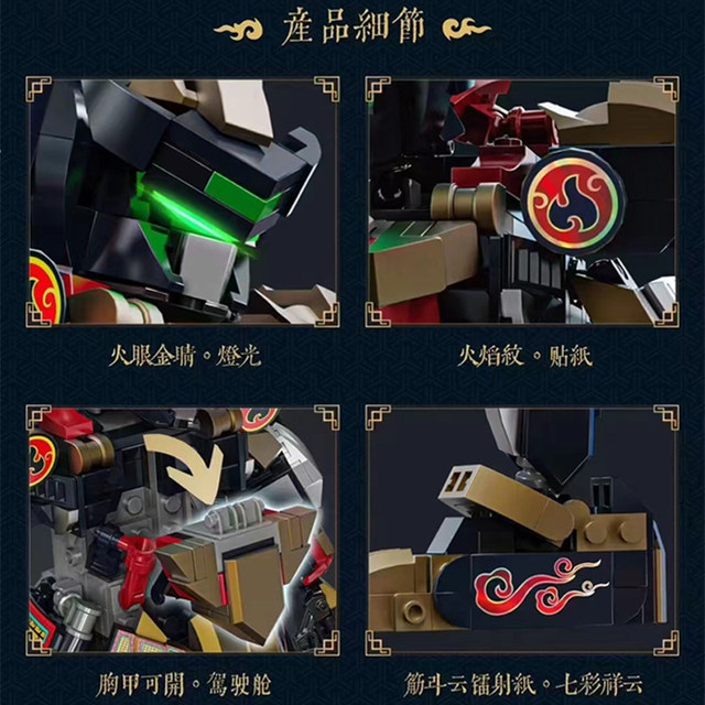 Assembling building block toys 14+ small particle Wukong building blocks